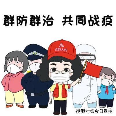 通过发表情包无形中传播了防疫知识,在社区疫情防控方面起到了独特