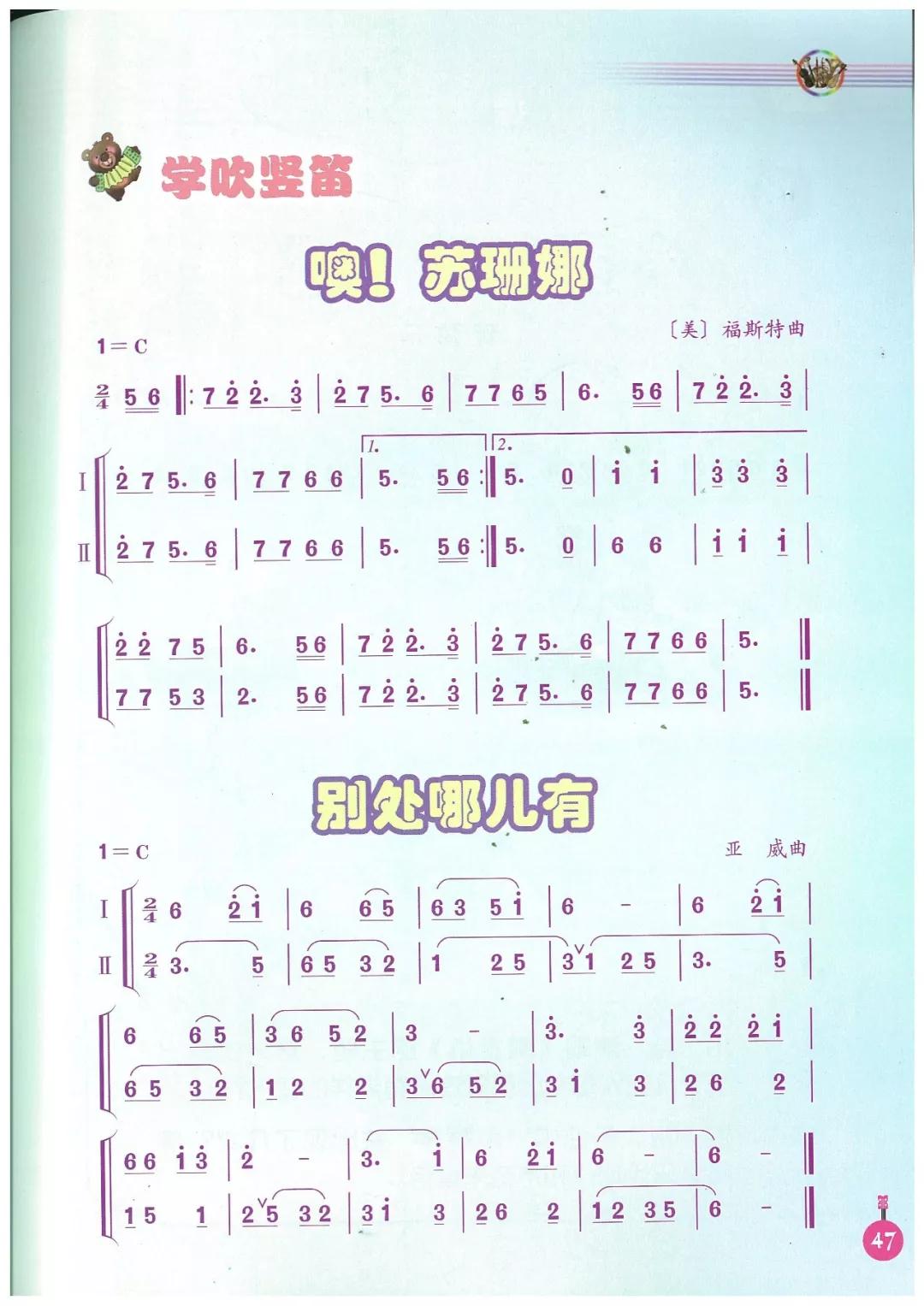 人物简谱图_儿歌简谱(2)