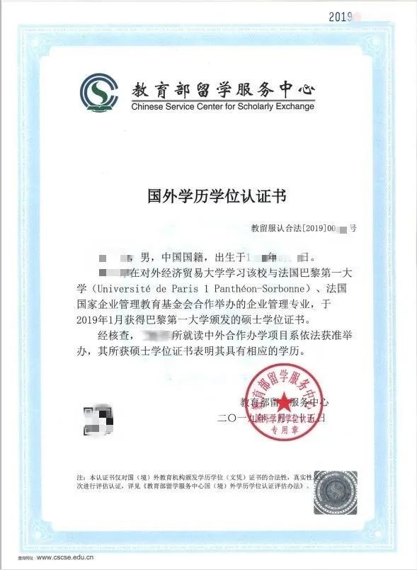 国外学历认证书和电子证照 来自搜狐网