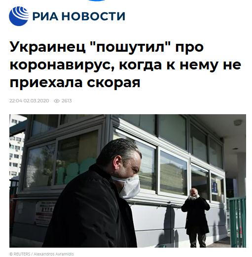 又拿疫情恶作剧！乌克兰男子被拒后为叫来救护车，竟报警谎称“邻居感染新冠肺炎”