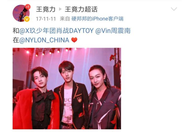明日之子王竟力曝肖战"静音"是外公去世,宣称网友在吃