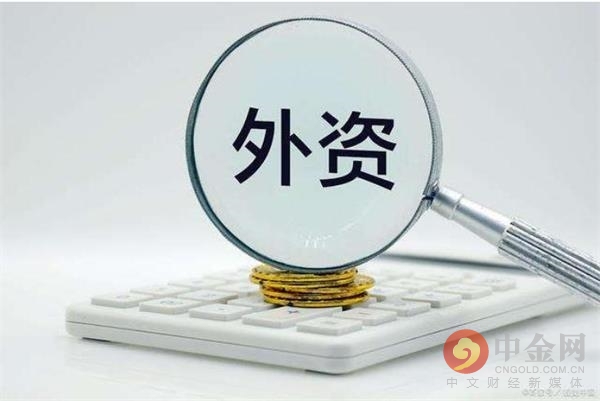 连续9天破万亿 外资重启扫货模式 会是“黄金坑