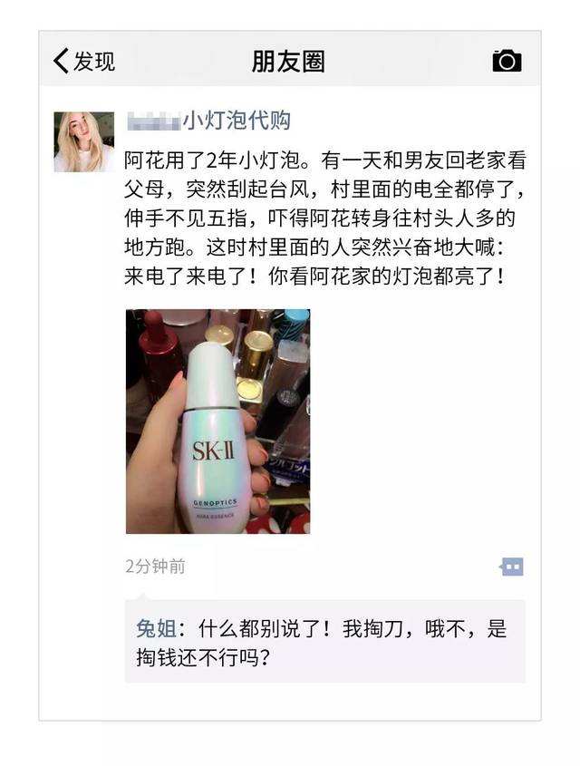社交电商社交电商怎么带货?朋友圈还是视频直播带货好?
