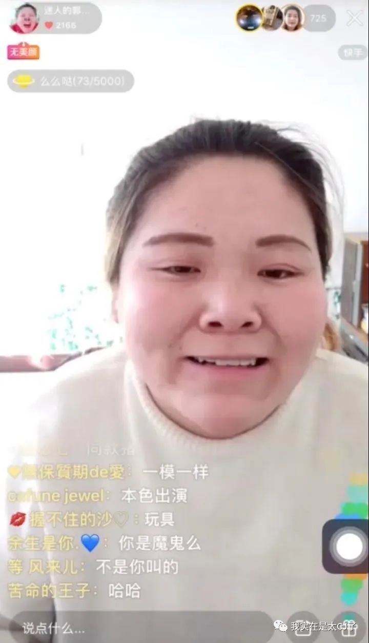 小丑疯子