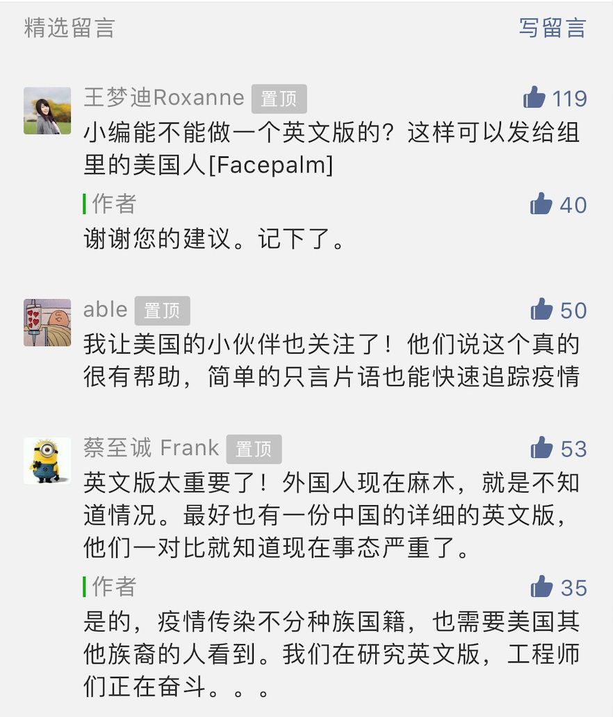 英文版疫情地图上线!美国新型肺炎出现6例死亡