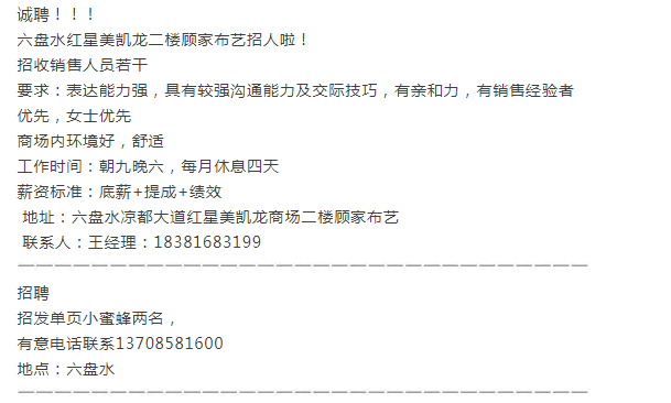 六盘水多少人口_六盘水师范学院
