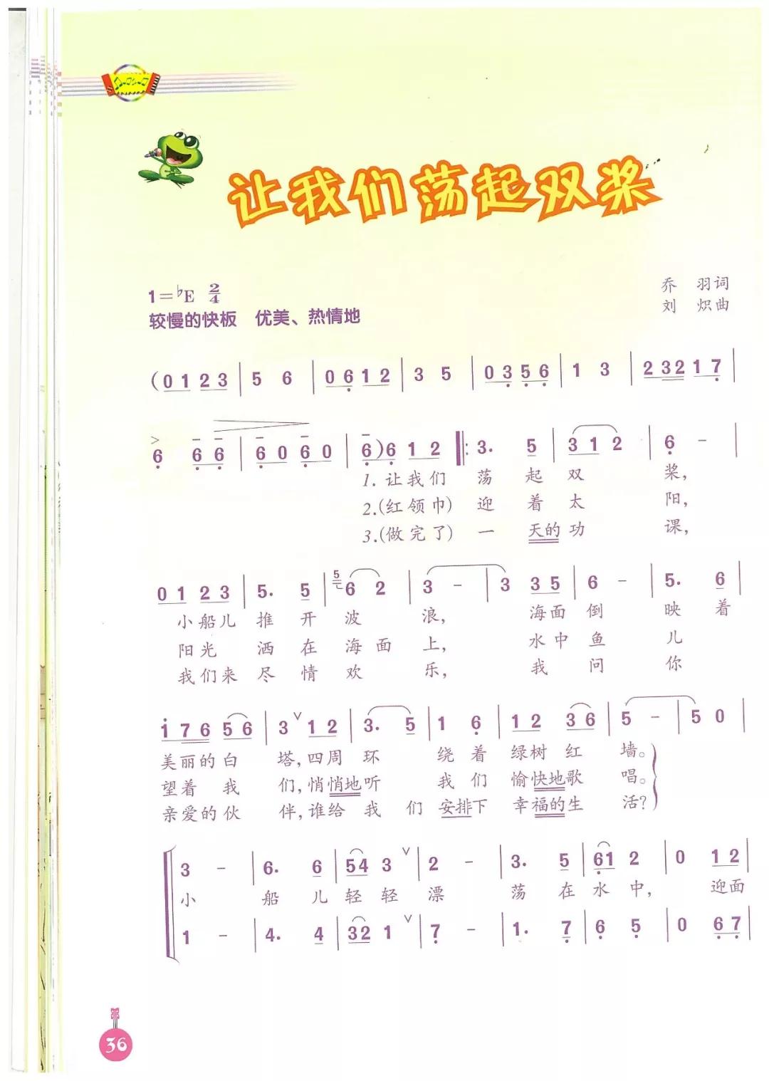 简谱四个音_17音拇指琴简谱(2)