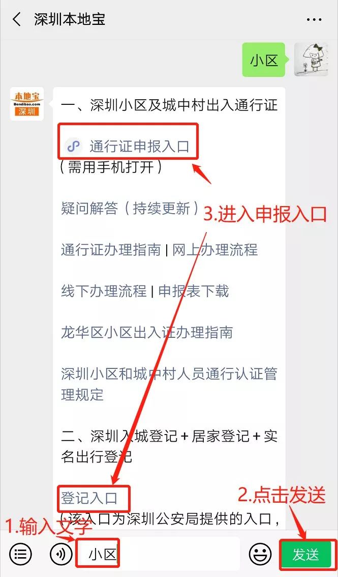 输入型人口_人口普查(2)