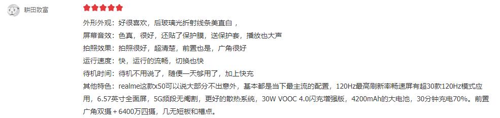 对比红米之后我最终选择了它,realme真我X50的上手体验