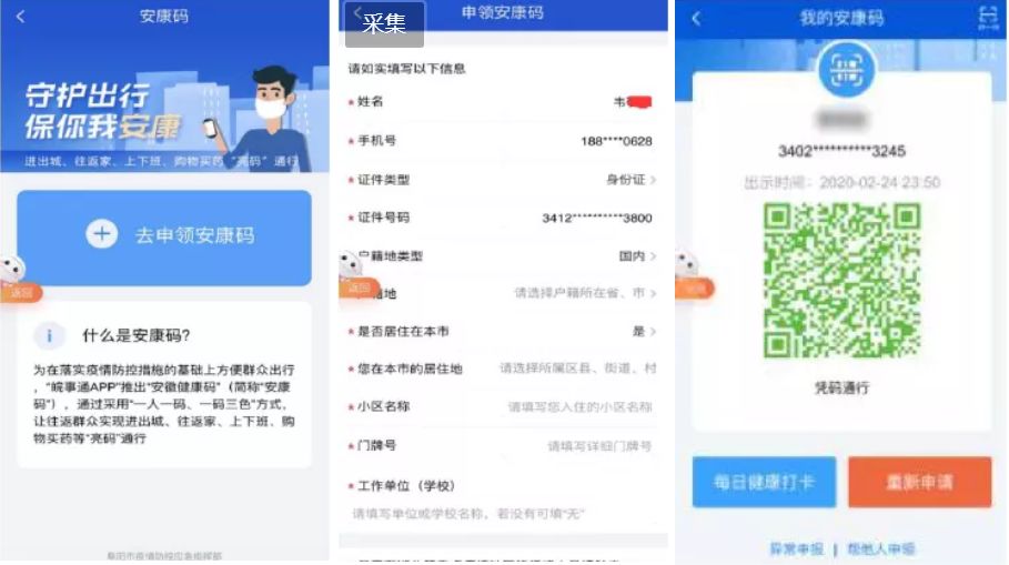 芜湖全市推行"安康码"!上班办事就诊,凭码通行!附申领