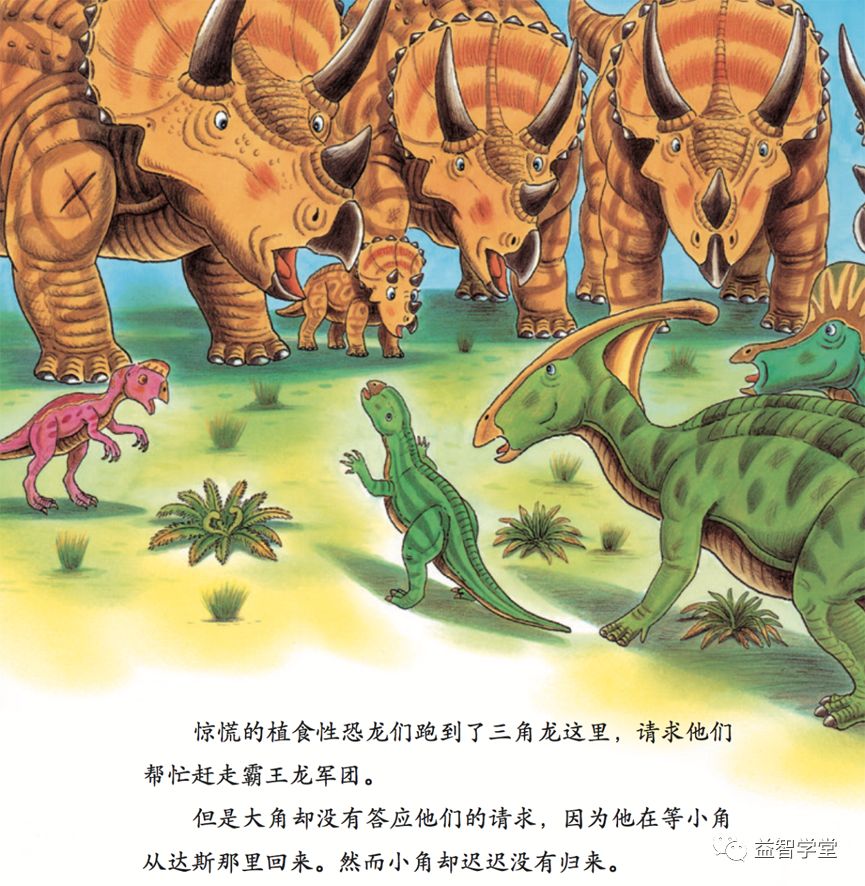 黑川光广的恐龙书曾在当当上10分好评超7万条又出新作了