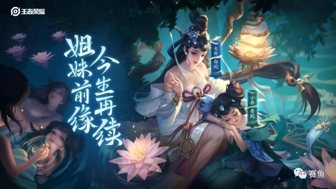 王者荣耀大乔皮肤多少钱点券及白蛇皮肤特效