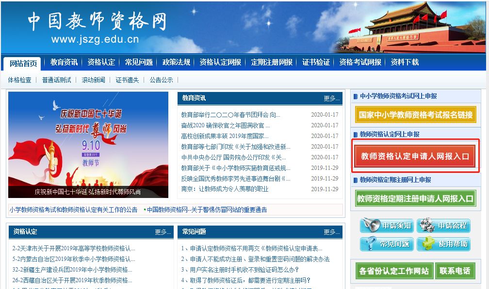 招教教育人口_中国教育人口图片