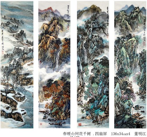 专题展览重峦叠嶂山明秀董明江个人山水作品展