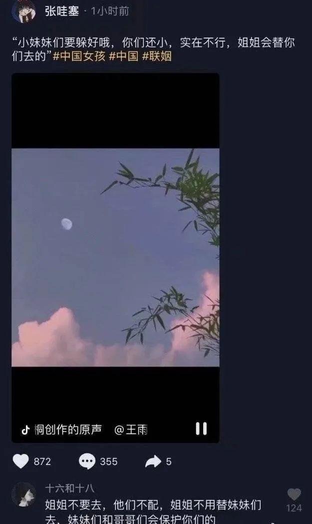 中国女孩啥时候成为中国男孩的专属品了？