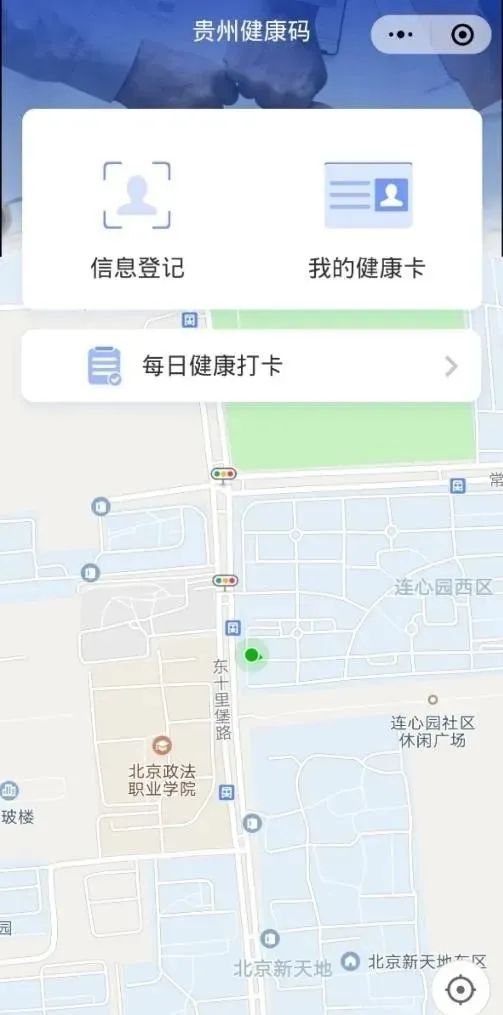 " 贵州健康码"二维码