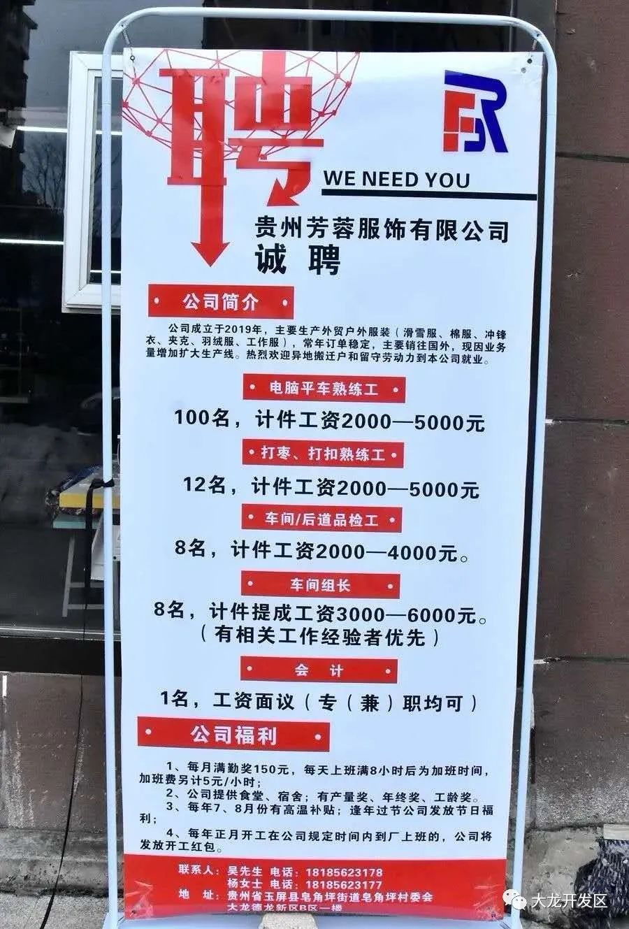 内衣店招聘信息怎么写_招聘信息怎么写(2)