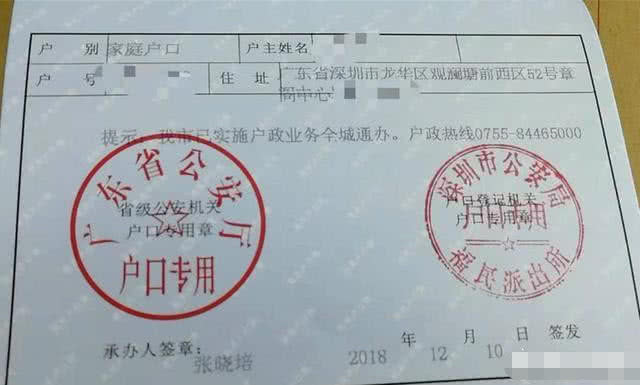 什么是集体户口和家庭户口 8f2d42e84c3c44beb2bdbbef51120219.jpeg