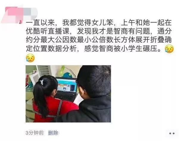 启东张爸爸火了网课逼疯了多少启东家长