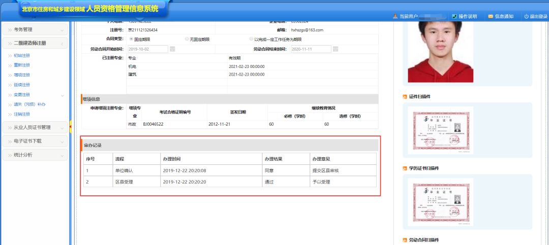 人口注销系统_微信注销图片(2)