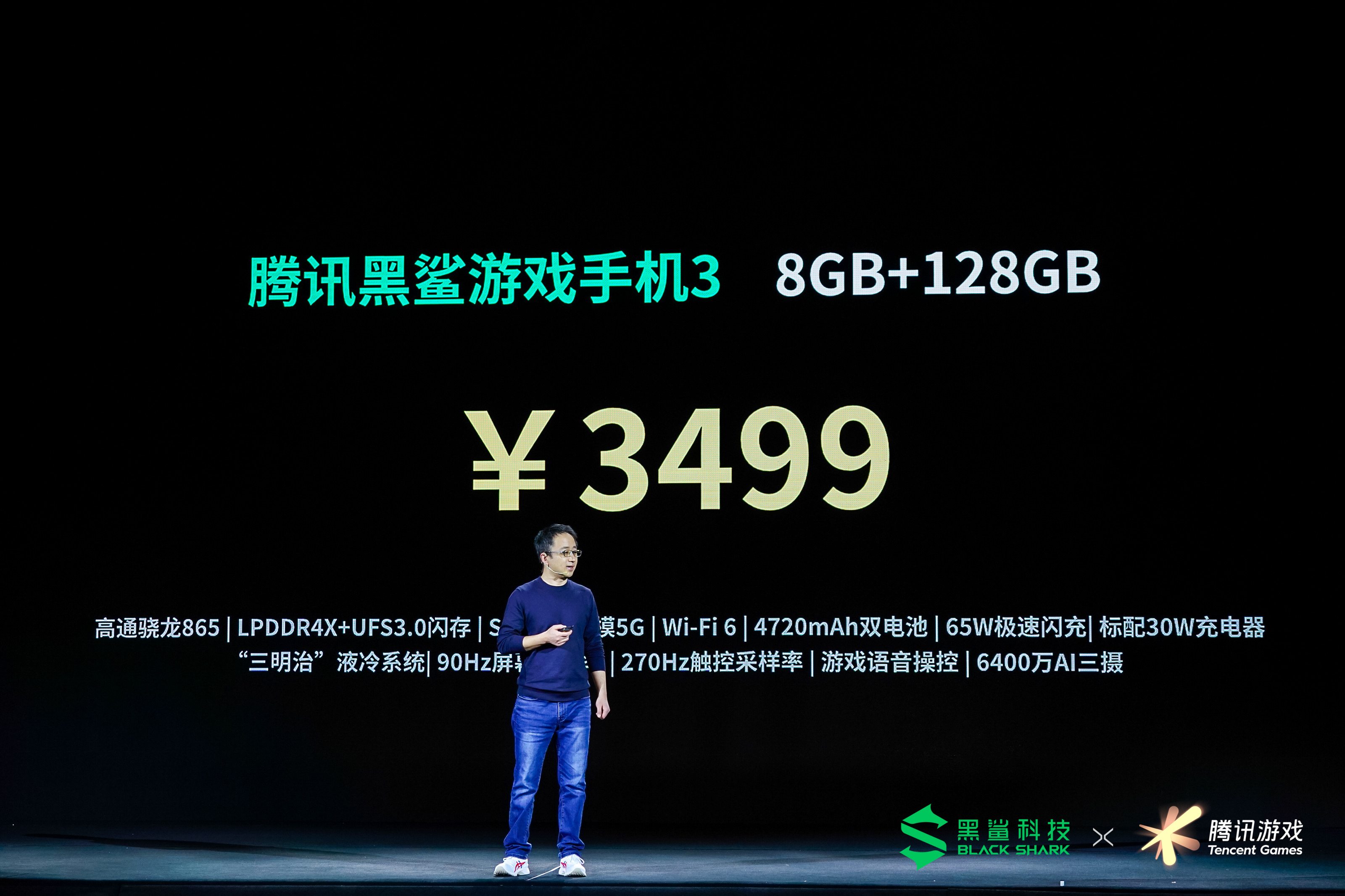 《腾讯游戏深度定制，腾讯黑鲨游戏手机3系新品正式亮相》