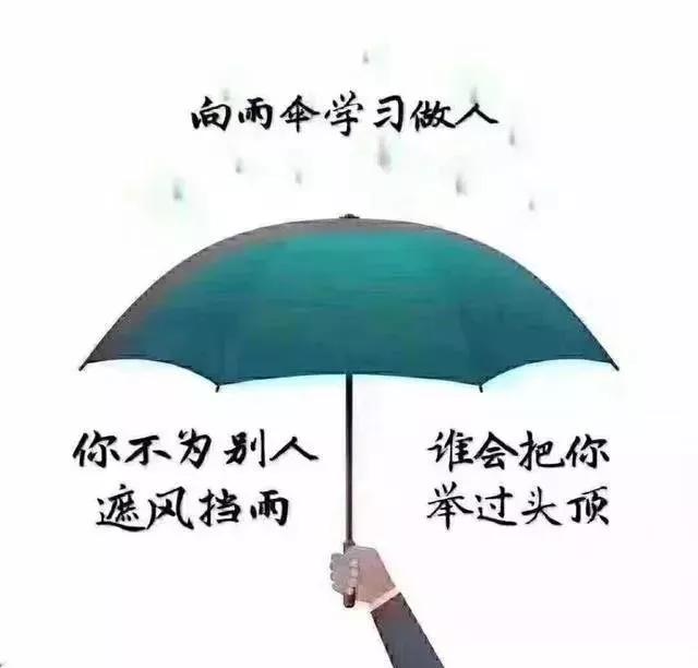 与智者为伍,与善良者同行