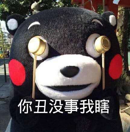 暗示对方很丑熊猫头表情包