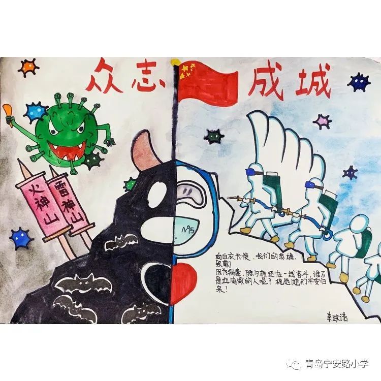 爱国力行艺起战疫艺术小使者画语传情