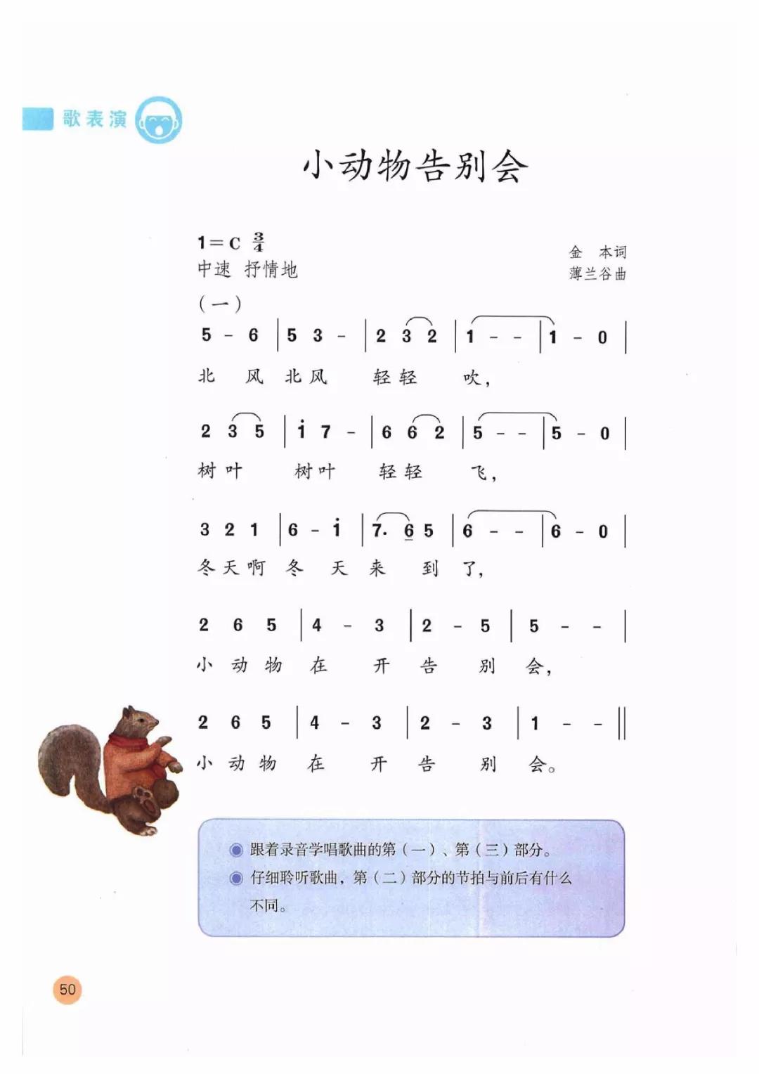 一年级曲谱_沧海一声笑古筝曲谱