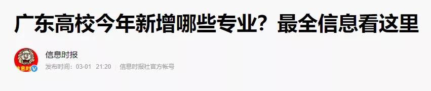 原创教育部2019年本科专业审批结果出炉，这两省率先公布！