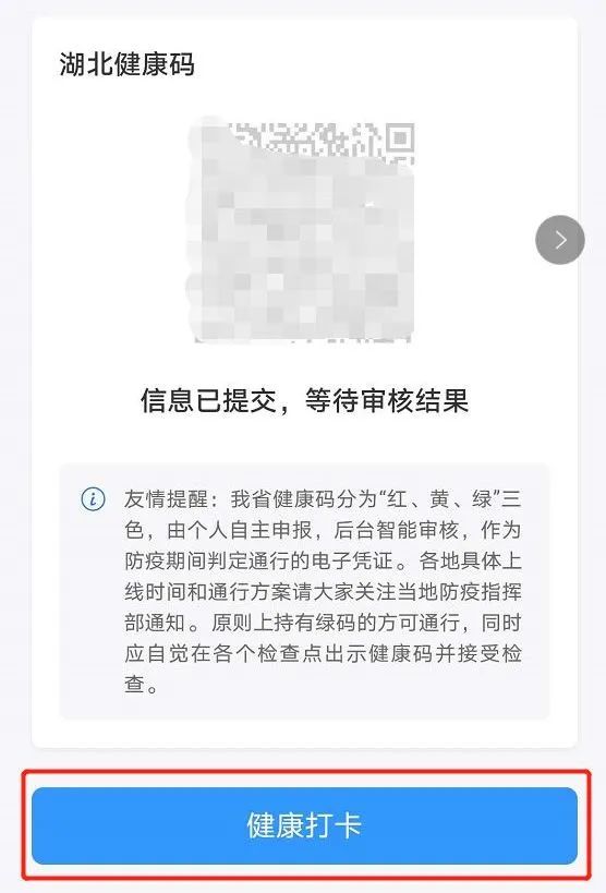 【健康码】如何生成健康码?如何正确打卡?这些你该知道～_隔离