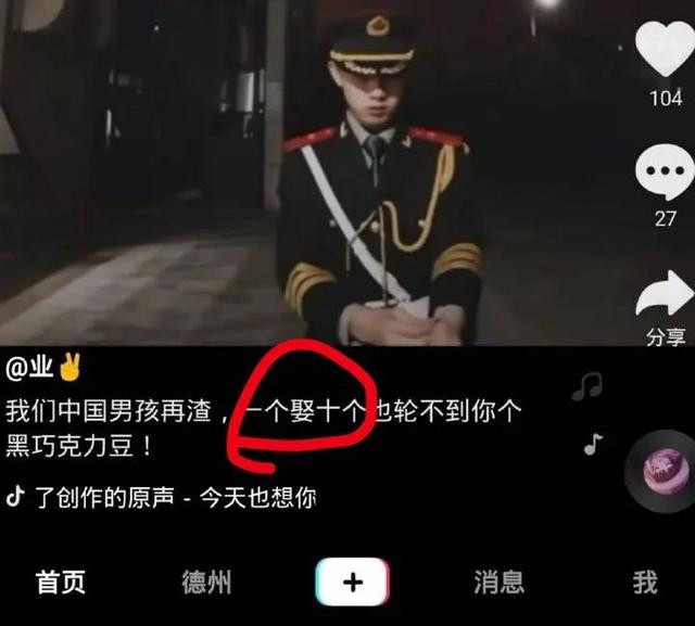 中国女孩啥时候成为中国男孩的专属品了？