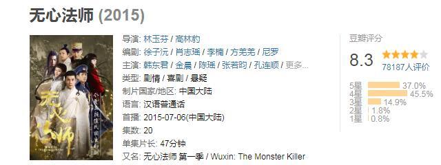 《无心法师3》无心终于和岳绮罗在一起了界面ui设计师体会图片