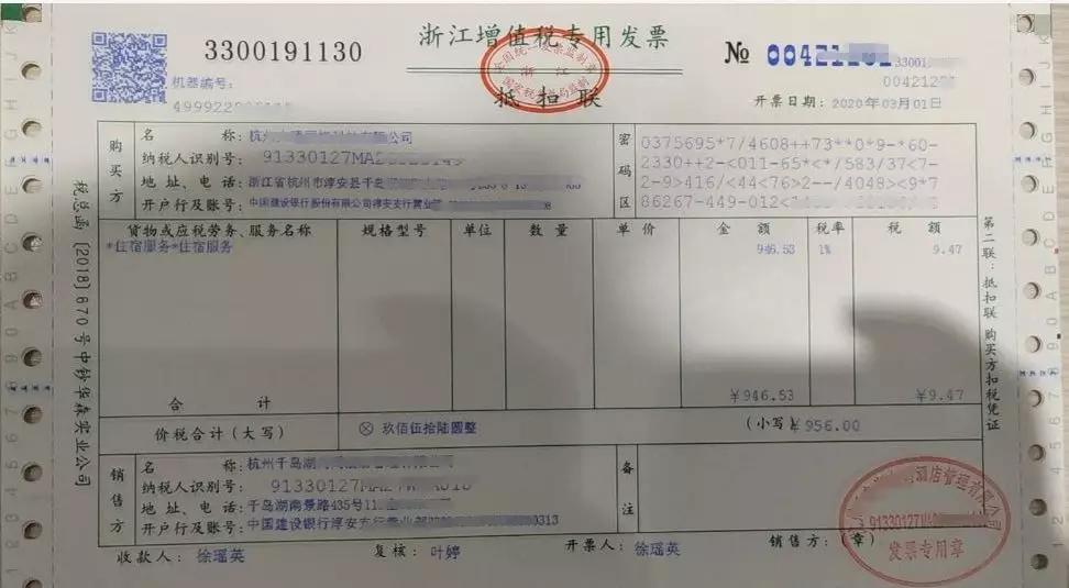 一起来看看! 湖北用户开具增值税免税发票