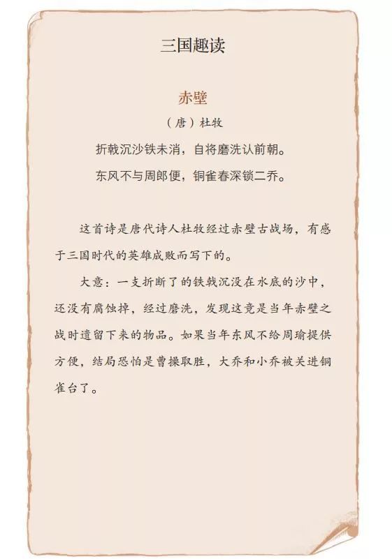 成语百什么不厌_成语故事简笔画(3)