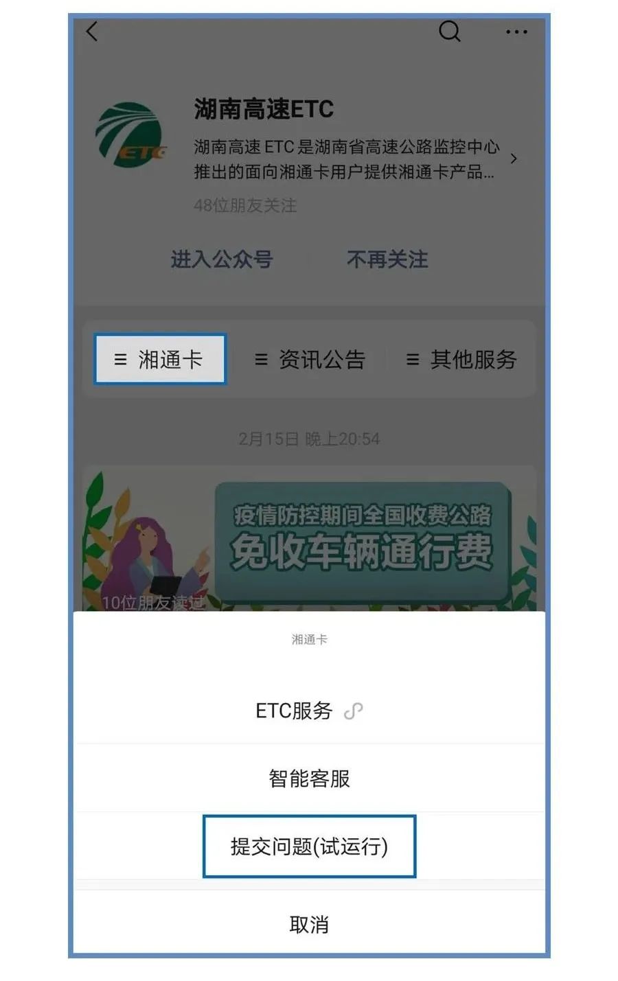 您还可以选择 4 在线人工客服 part3 投诉受理 1 2 1,etc售后①