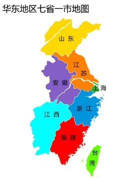 华东地区 山东,江苏,安徽,浙江,上海父＝ 