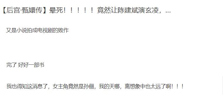 人设不符，硬要去演，结局就……