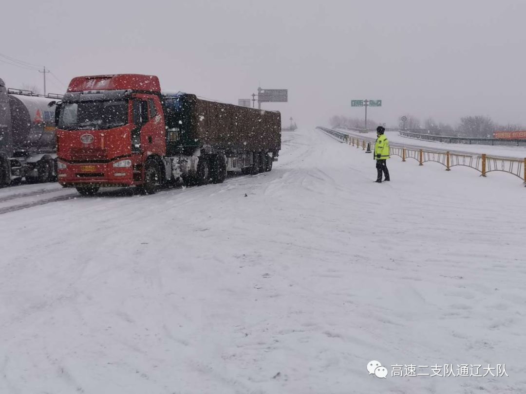 通辽| 受降雪影响,部分道路实施交通管制