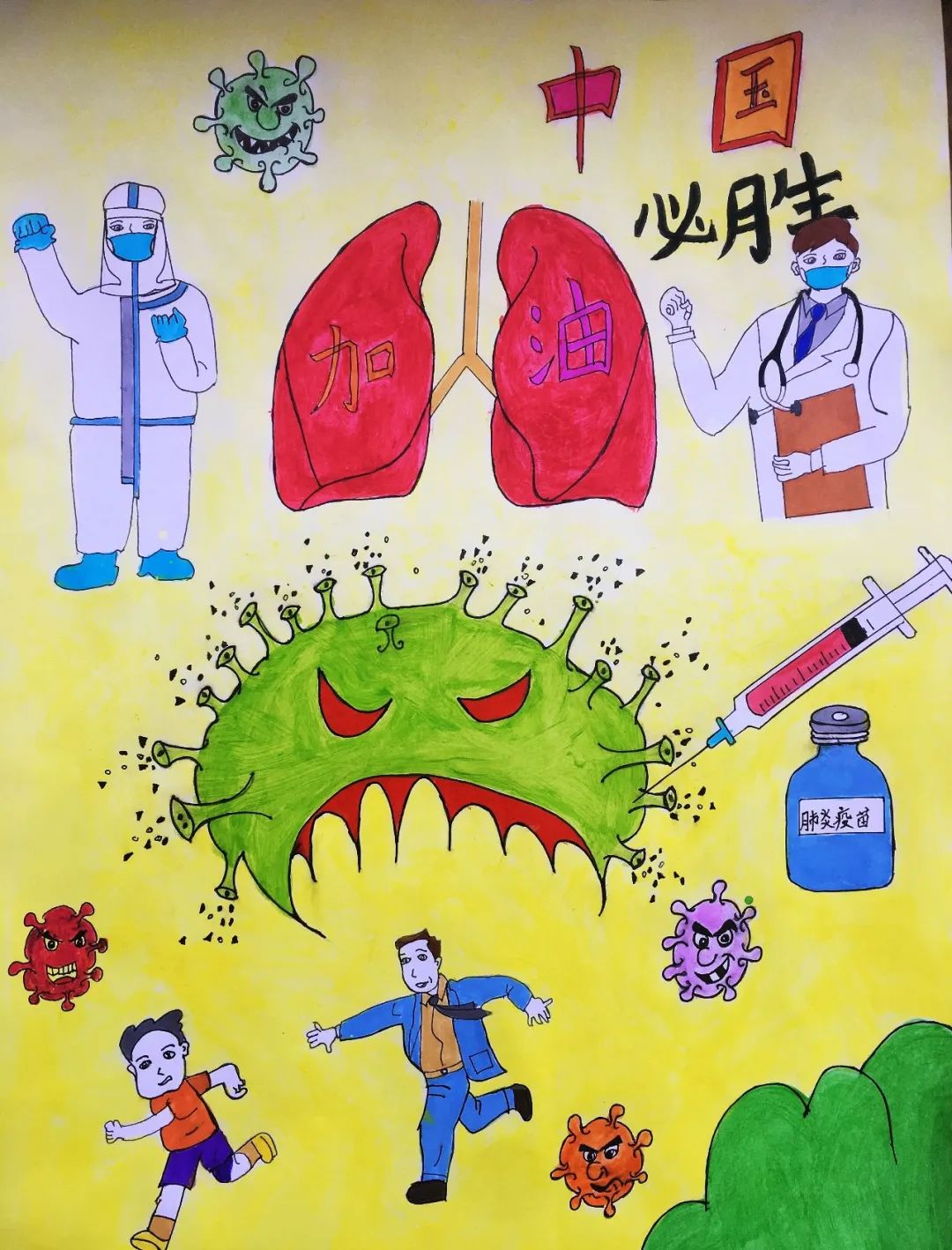 《远离病毒 中国必胜》