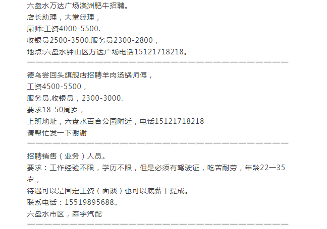 六盘水多少人口_六盘水师范学院