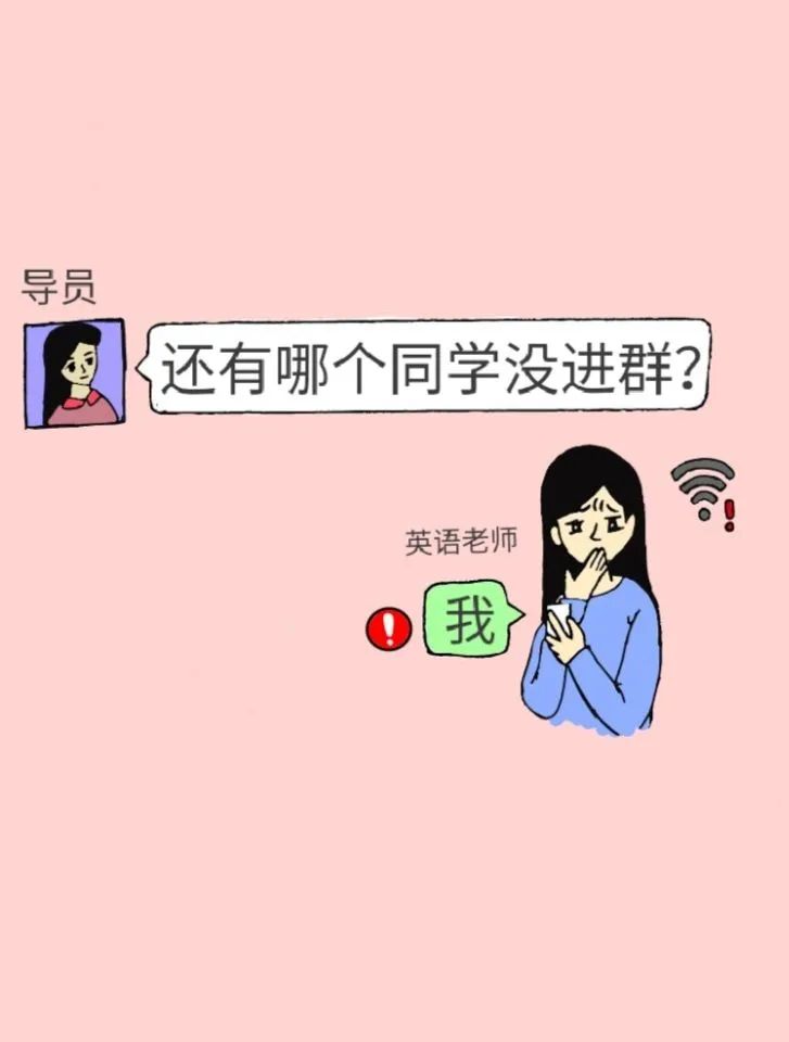 网课软件又双叒叕崩了同学上网课真的好难