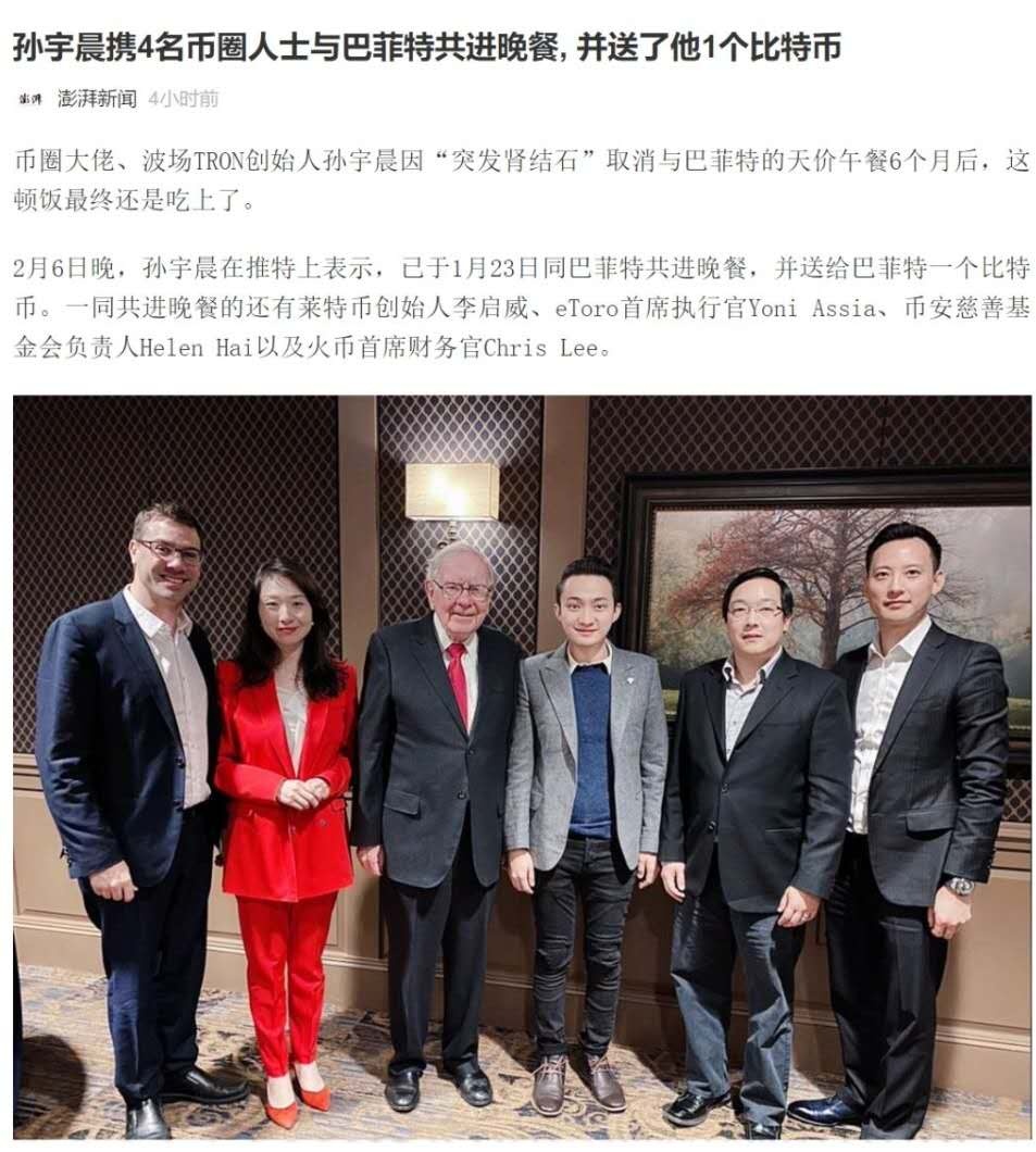 论出圈我只服孙宇晨——一个横跨币圈、链圈、饭圈的男人_搜狐网