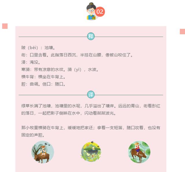 思维导图五下古诗三首3