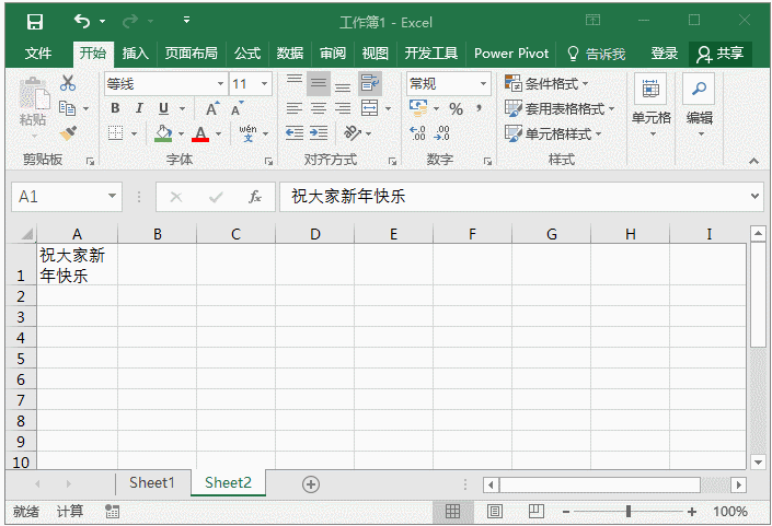 【ctrl】 【g】快速选中空格后,输入内容后,按【ctrl】 【enter】