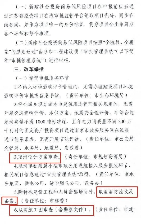 取消施工图审查深圳山西浙江等地相继发文深化审查制度改革