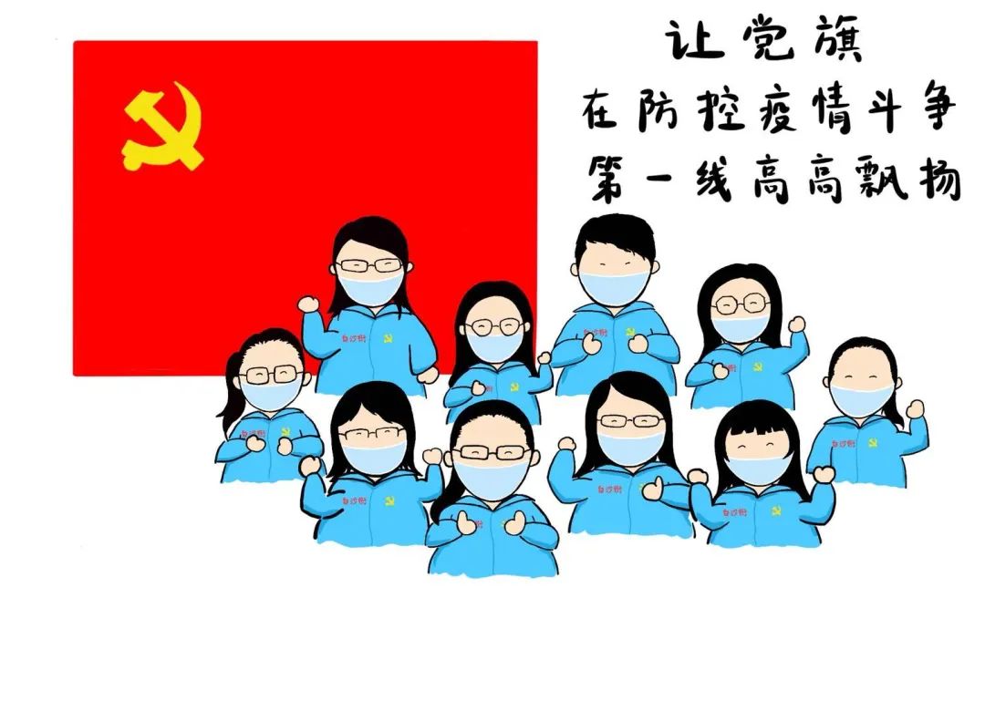 抗击疫情江门党校系统全体党员在行动