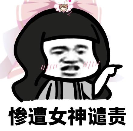 蘑菇头关于女神的表情包合集女神节日快乐