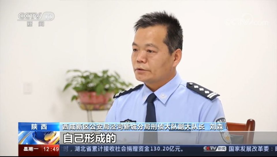 西咸新区公安局泾河新城分局刑侦大队副大队长刘森:根据我们对陈某