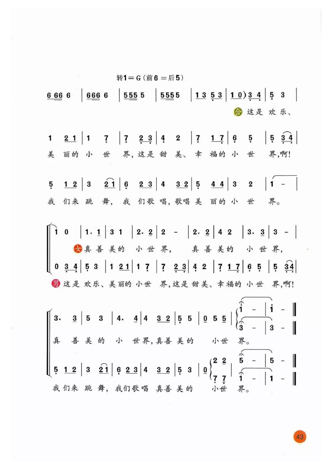 简谱电子版_电子版健康证图片